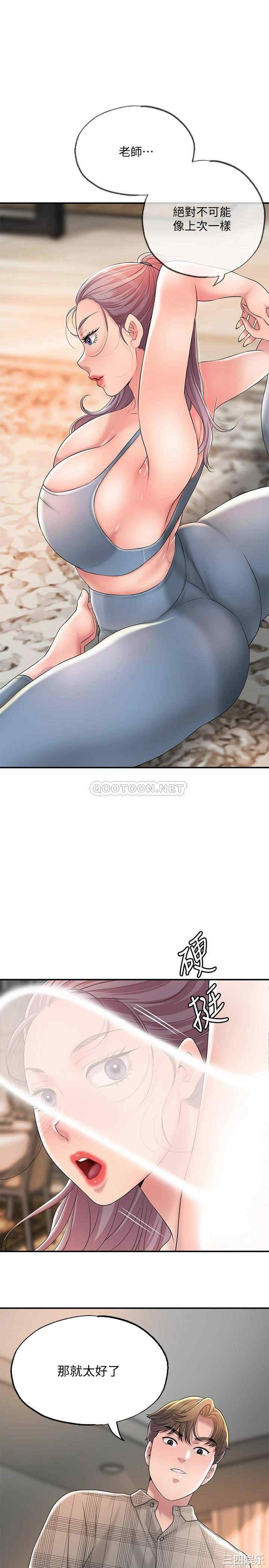 韩国漫画韩漫_幸福督市-第17话在线免费阅读-韩国漫画-第34张图片