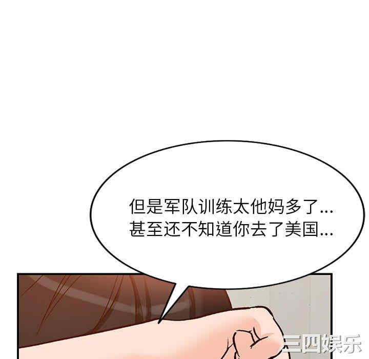 韩国漫画小镇上的女人们/她们的小秘密韩漫_小镇上的女人们/她们的小秘密-第25话在线免费阅读-韩国漫画-第6张图片