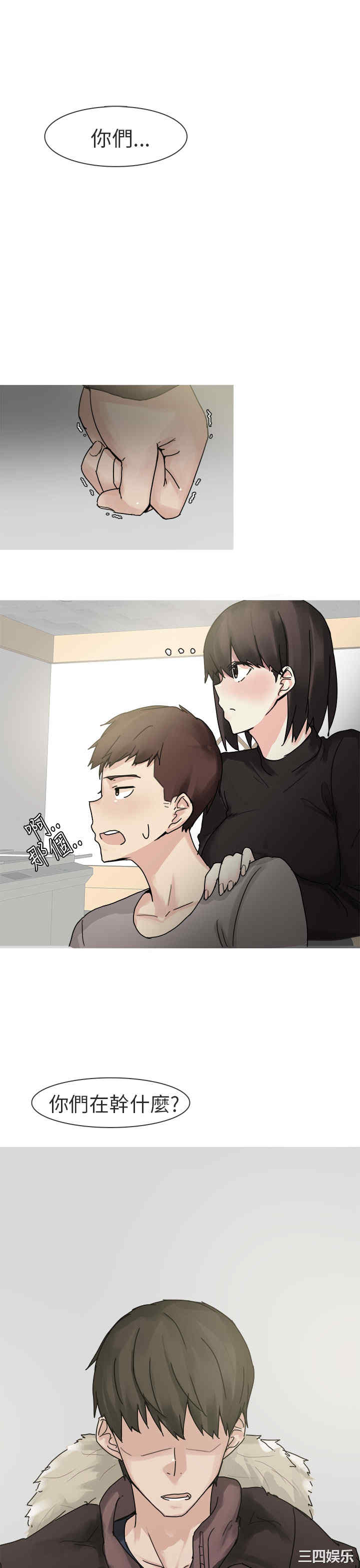 韩国漫画秘密Story韩漫_秘密Story-第193话在线免费阅读-韩国漫画-第5张图片