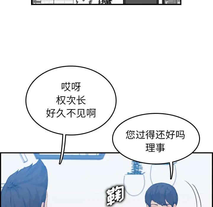 韩国漫画妈妈是女大学生韩漫_妈妈是女大学生-第32话在线免费阅读-韩国漫画-第121张图片