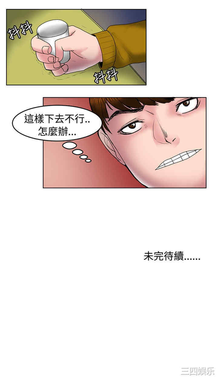 韩国漫画秘密Story韩漫_秘密Story-第66话在线免费阅读-韩国漫画-第15张图片
