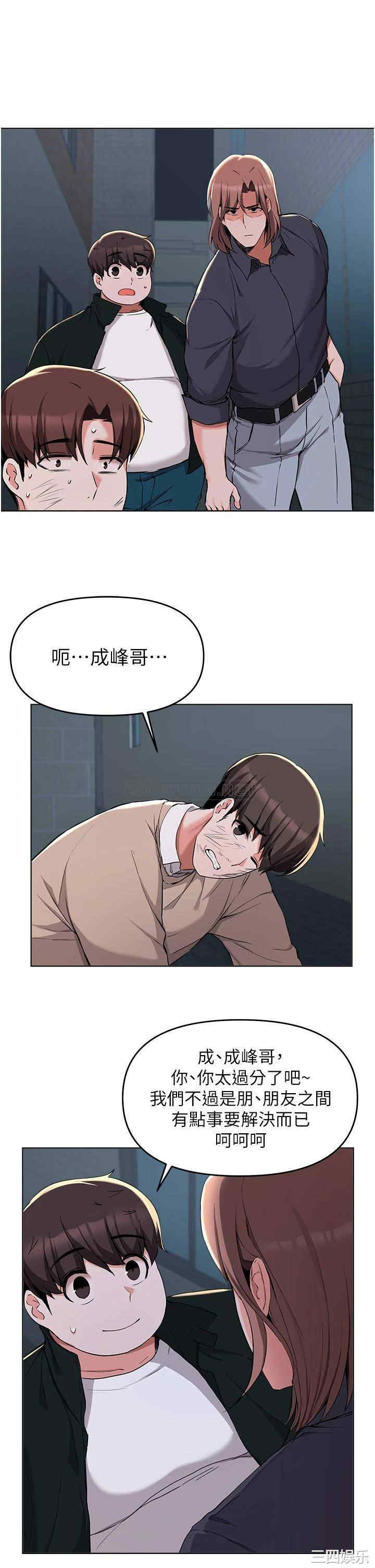 韩国漫画韩漫_废柴逃脱-第36话在线免费阅读-韩国漫画-第24张图片