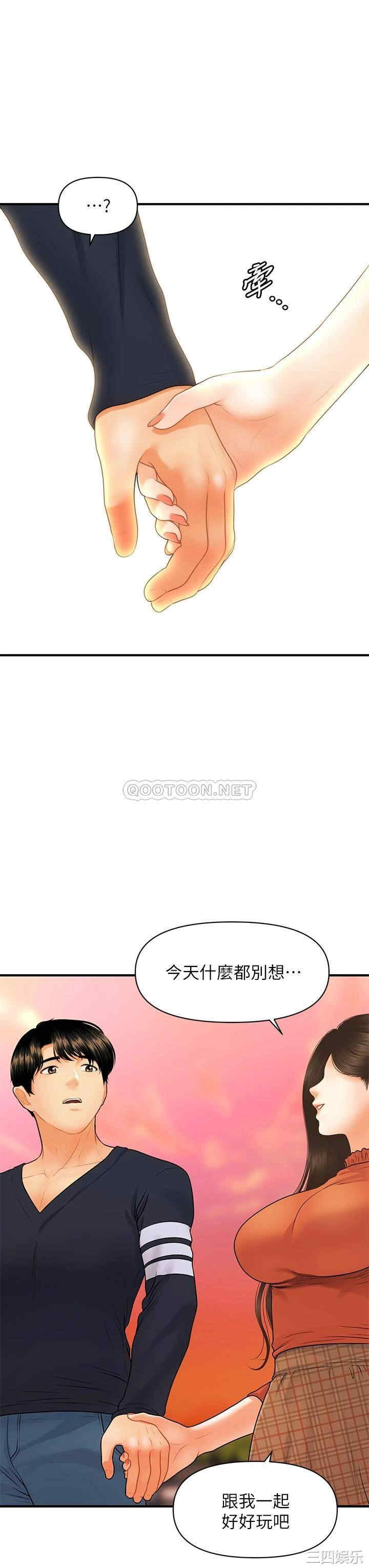 韩国漫画韩漫_医美奇鸡-第63话在线免费阅读-韩国漫画-第12张图片