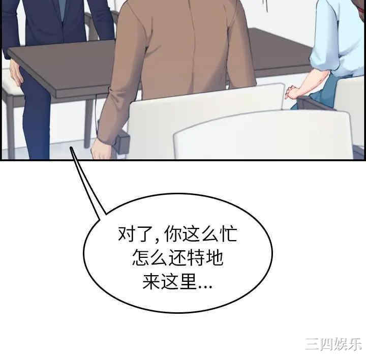 韩国漫画妈妈是女大学生韩漫_妈妈是女大学生-第32话在线免费阅读-韩国漫画-第124张图片