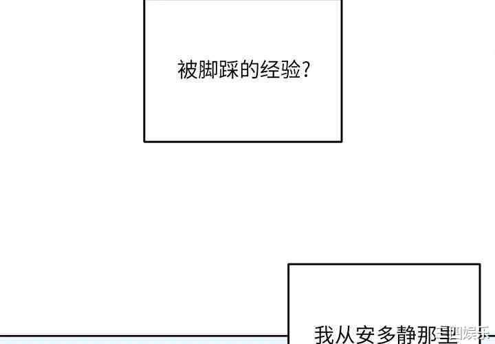 韩国漫画最惨房东并不惨韩漫_最惨房东并不惨-第34话在线免费阅读-韩国漫画-第4张图片