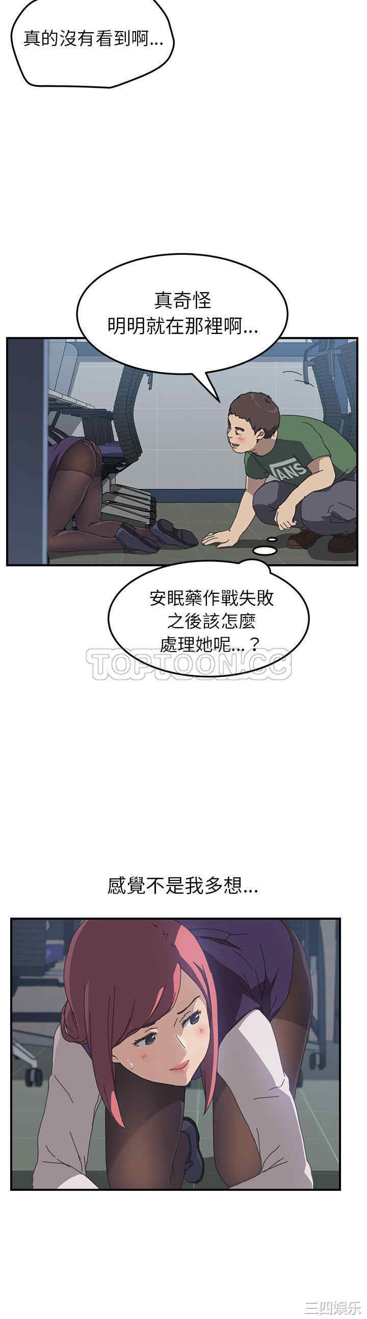 韩国漫画我的野蛮女友韩漫_我的野蛮女友-第14话在线免费阅读-韩国漫画-第18张图片