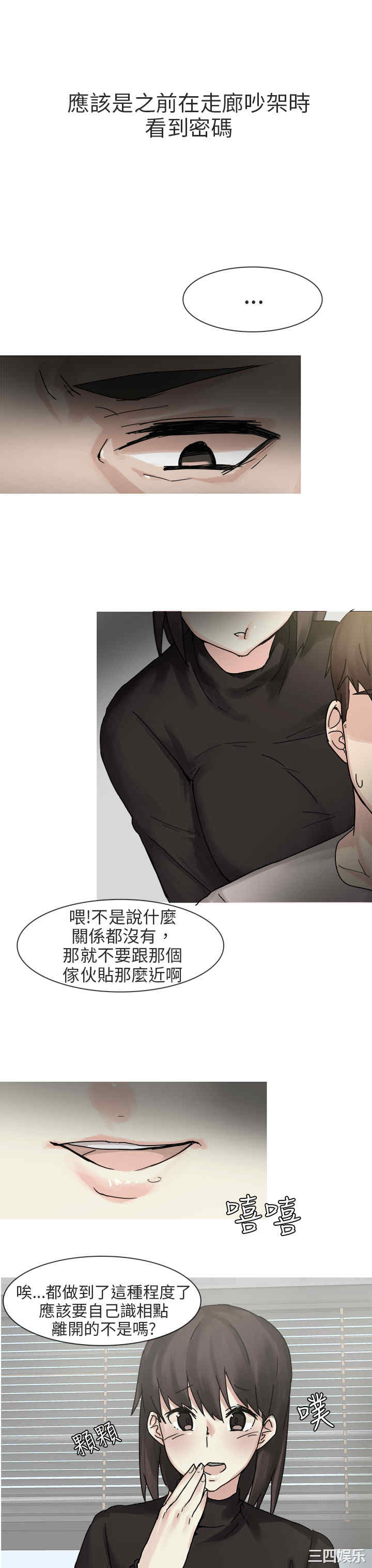 韩国漫画秘密Story韩漫_秘密Story-第193话在线免费阅读-韩国漫画-第7张图片