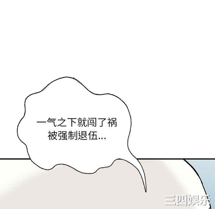 韩国漫画小镇上的女人们/她们的小秘密韩漫_小镇上的女人们/她们的小秘密-第25话在线免费阅读-韩国漫画-第8张图片