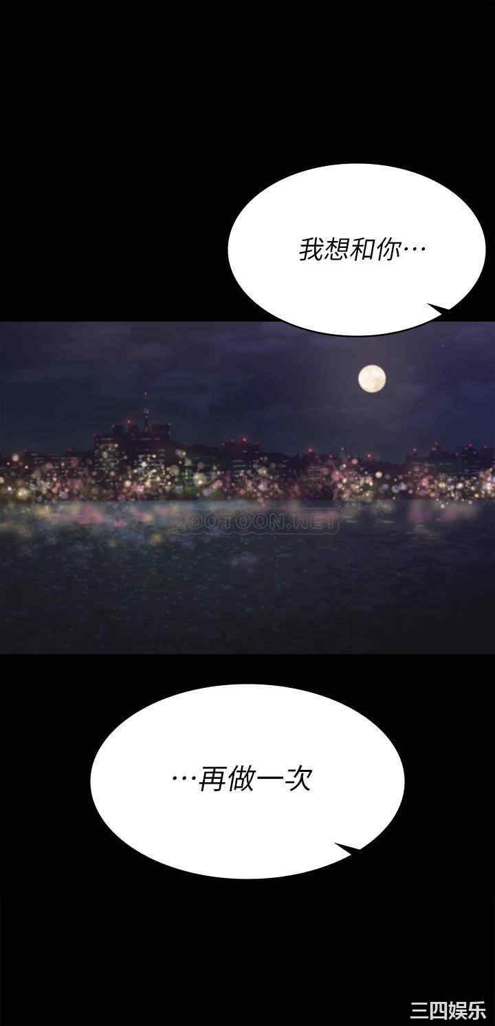 韩国漫画韩漫_交换游戏-第84话在线免费阅读-韩国漫画-第2张图片