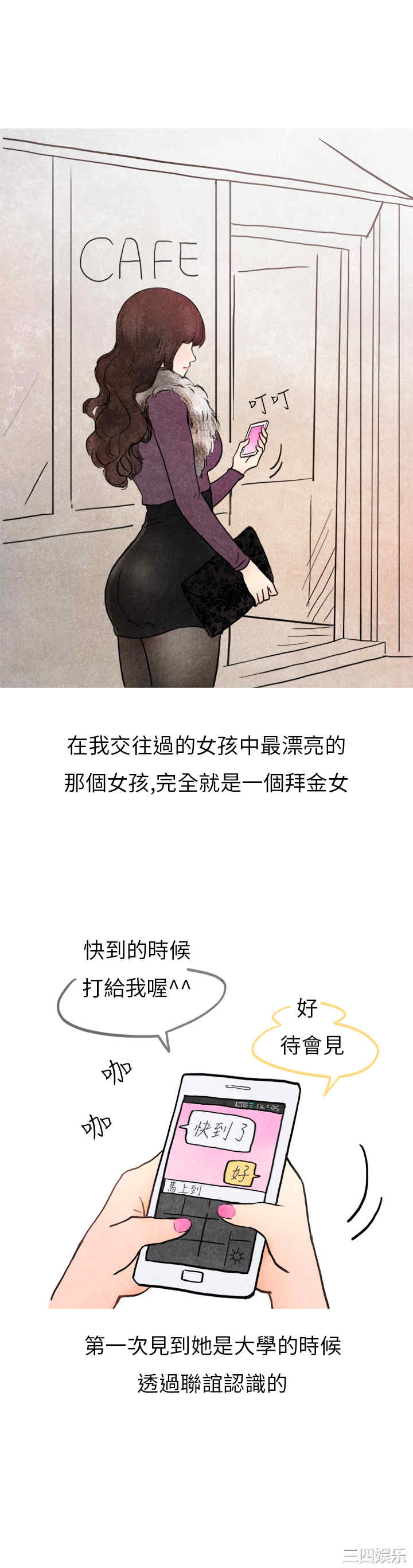 韩国漫画秘密Story韩漫_秘密Story-第143话在线免费阅读-韩国漫画-第1张图片
