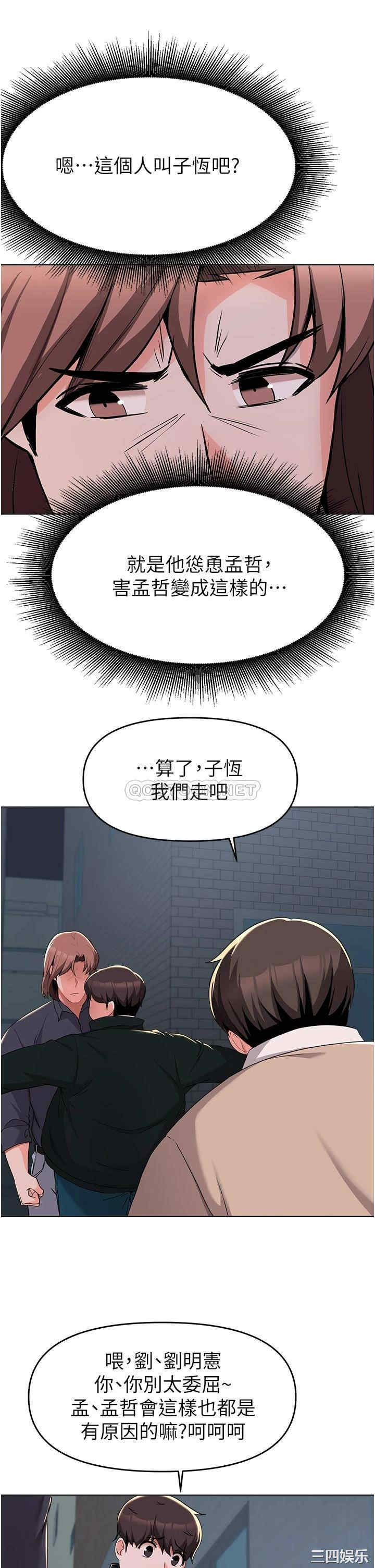 韩国漫画韩漫_废柴逃脱-第36话在线免费阅读-韩国漫画-第25张图片