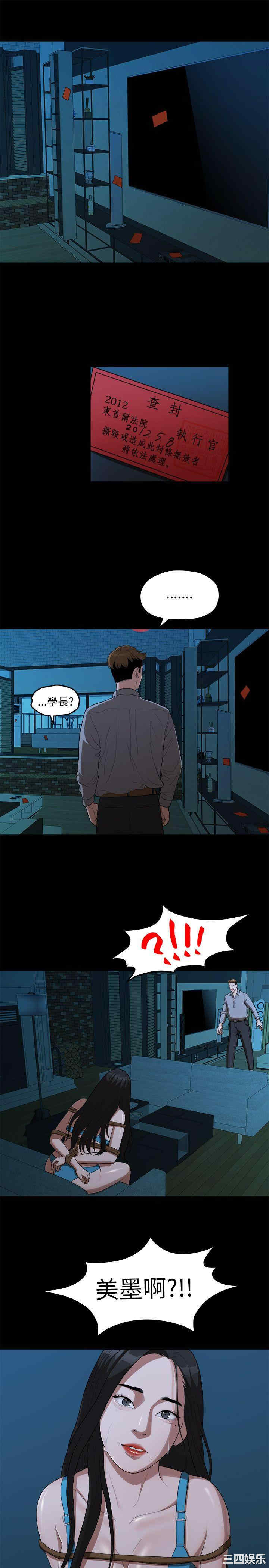 韩国漫画我们的非常关系韩漫_我们的非常关系-第18话在线免费阅读-韩国漫画-第12张图片