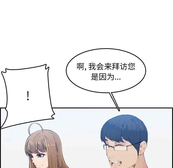 韩国漫画妈妈是女大学生韩漫_妈妈是女大学生-第32话在线免费阅读-韩国漫画-第126张图片