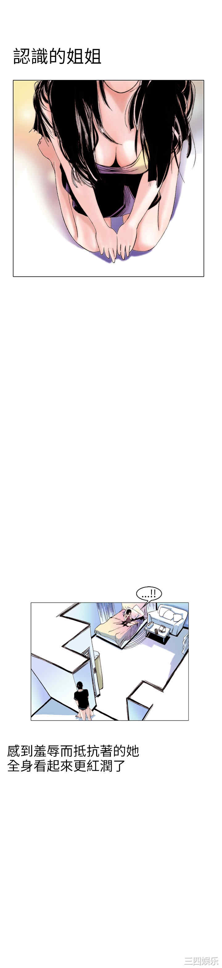 韩国漫画秘密Story韩漫_秘密Story-第99话在线免费阅读-韩国漫画-第1张图片