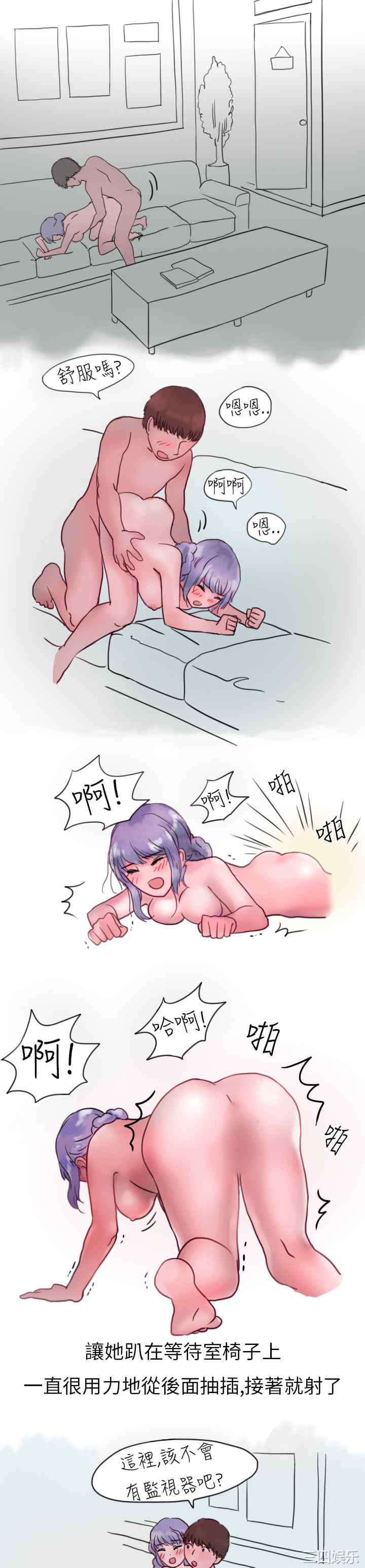 韩国漫画秘密Story韩漫_秘密Story-第123话在线免费阅读-韩国漫画-第9张图片