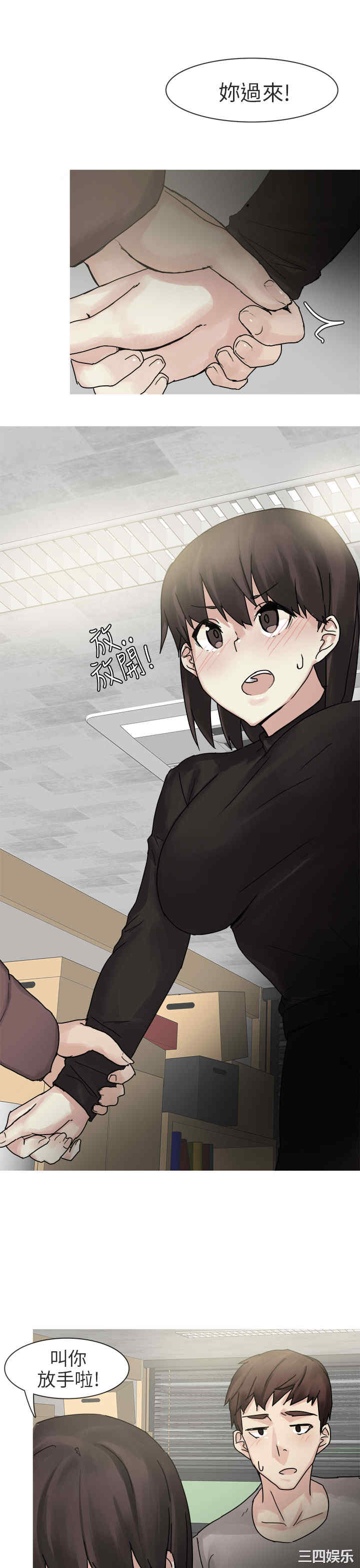 韩国漫画秘密Story韩漫_秘密Story-第193话在线免费阅读-韩国漫画-第9张图片