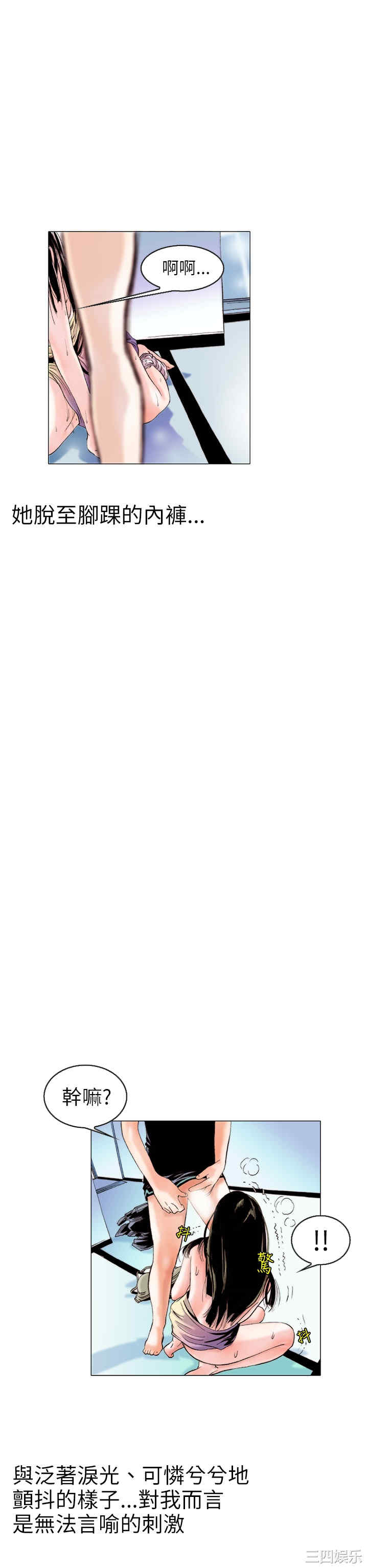 韩国漫画秘密Story韩漫_秘密Story-第99话在线免费阅读-韩国漫画-第2张图片