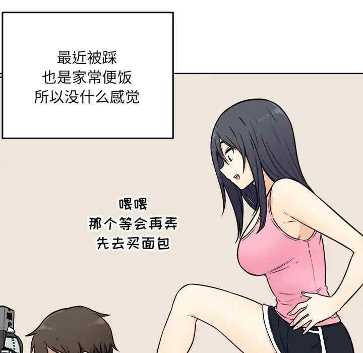 韩国漫画最惨房东并不惨韩漫_最惨房东并不惨-第34话在线免费阅读-韩国漫画-第7张图片