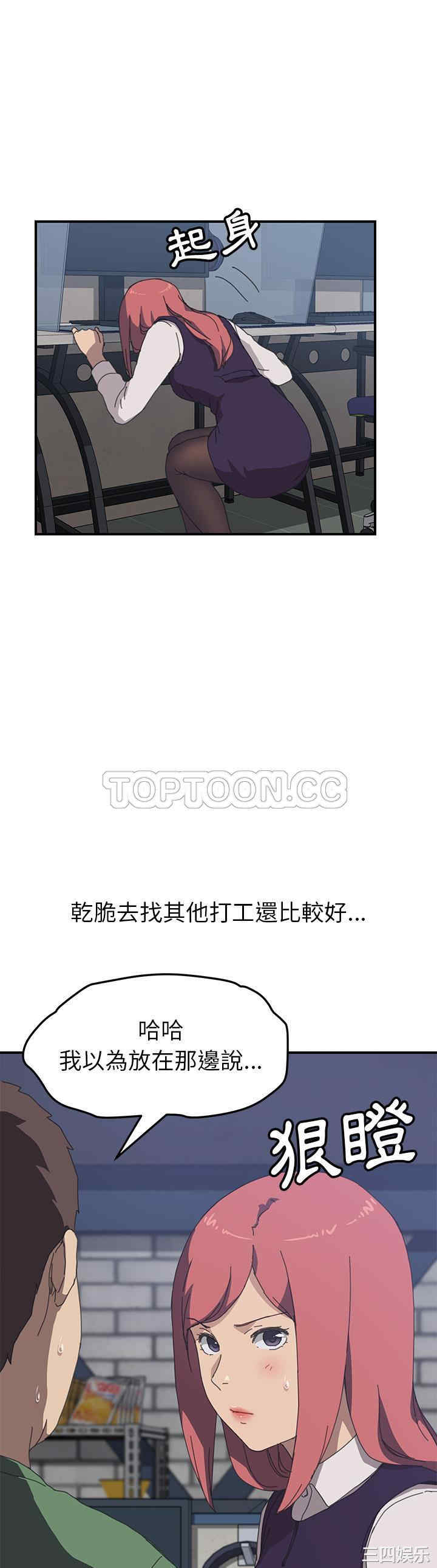 韩国漫画我的野蛮女友韩漫_我的野蛮女友-第14话在线免费阅读-韩国漫画-第19张图片