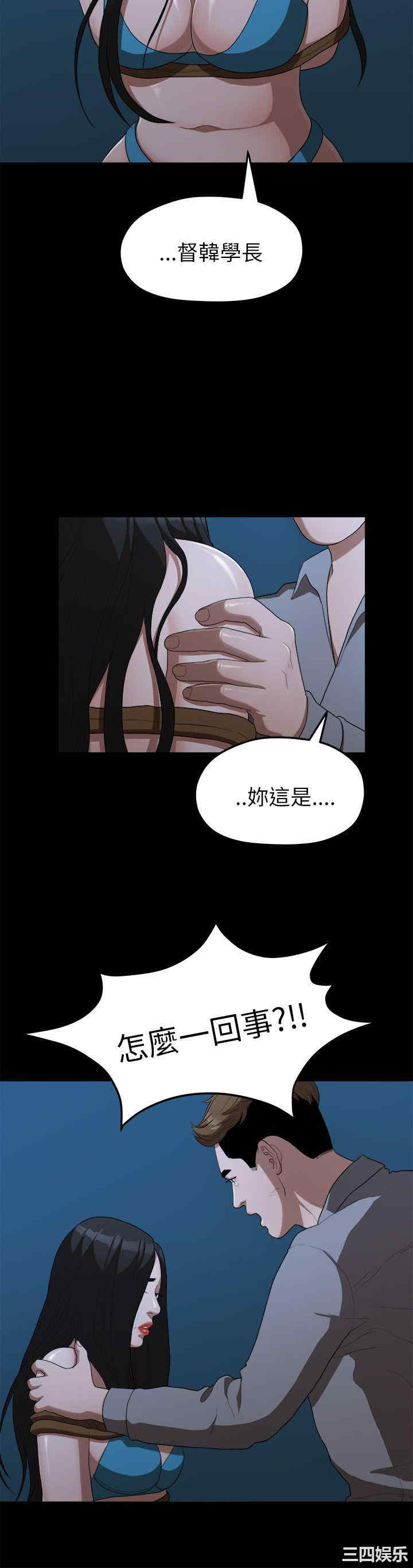 韩国漫画我们的非常关系韩漫_我们的非常关系-第18话在线免费阅读-韩国漫画-第13张图片