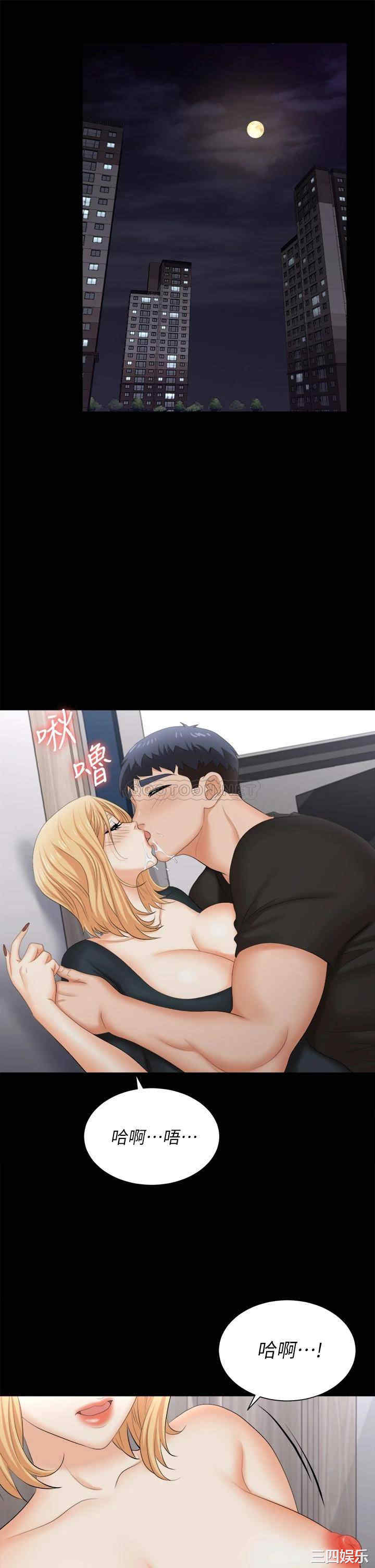 韩国漫画韩漫_交换游戏-第84话在线免费阅读-韩国漫画-第3张图片