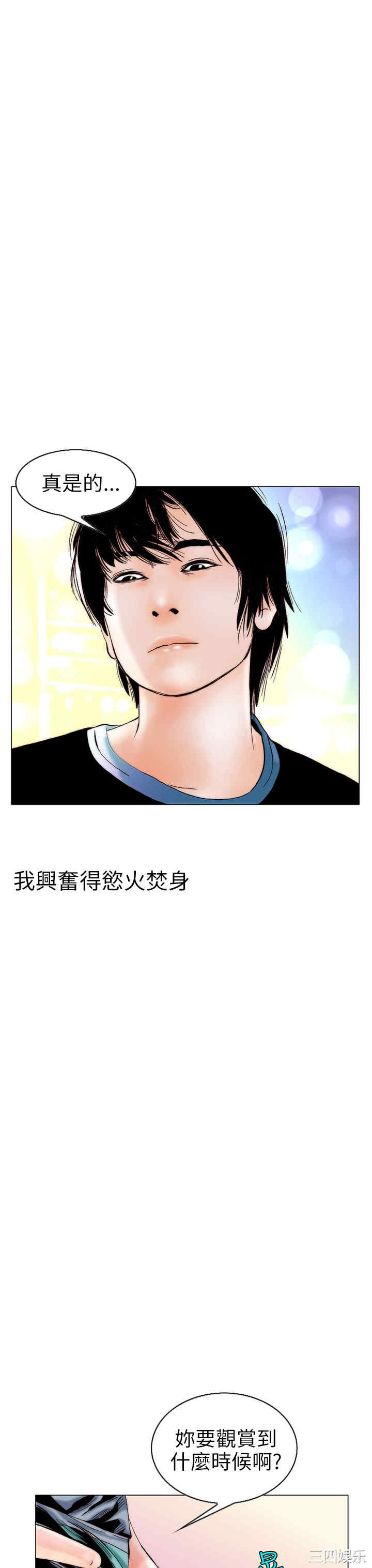 韩国漫画秘密Story韩漫_秘密Story-第99话在线免费阅读-韩国漫画-第3张图片