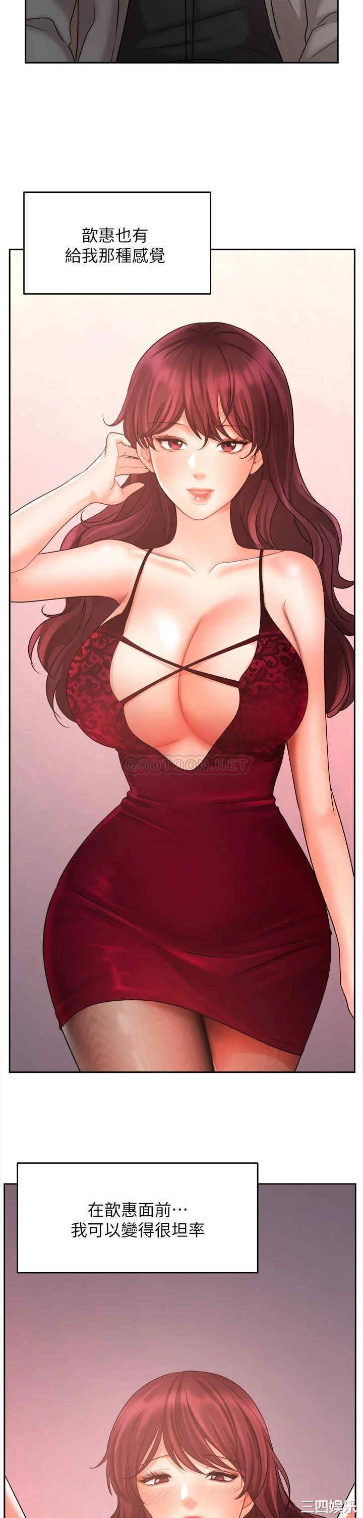 韩国漫画韩漫_业绩女王-第33话在线免费阅读-韩国漫画-第34张图片