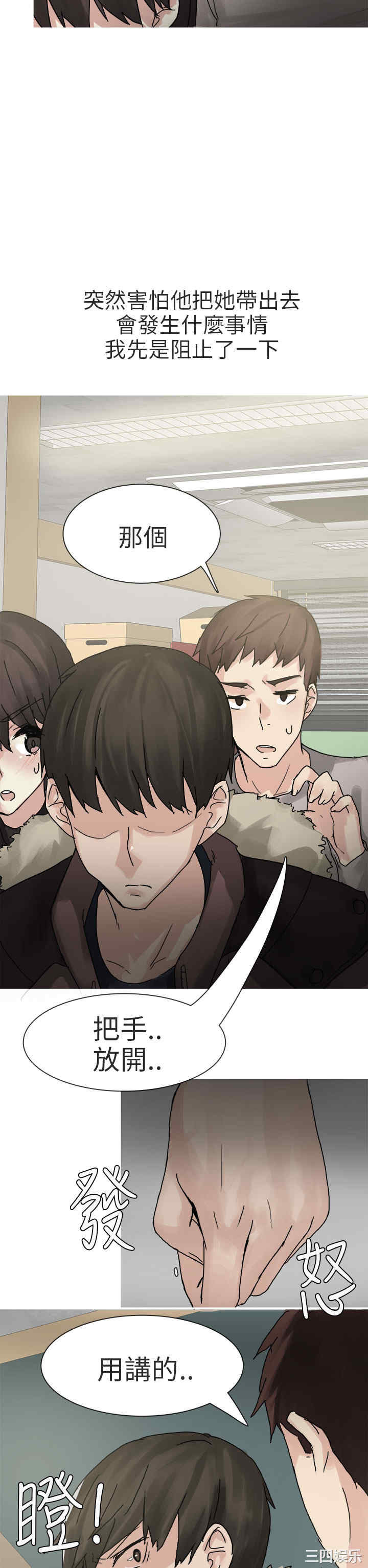 韩国漫画秘密Story韩漫_秘密Story-第193话在线免费阅读-韩国漫画-第10张图片