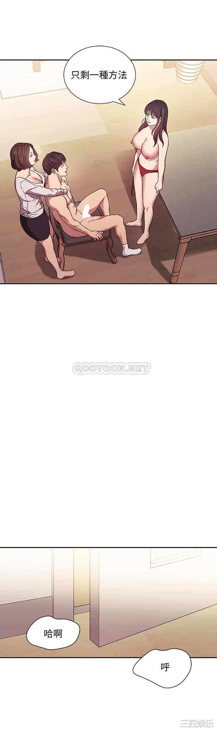 韩国漫画韩漫_朋友的妈妈-第58话在线免费阅读-韩国漫画-第21张图片