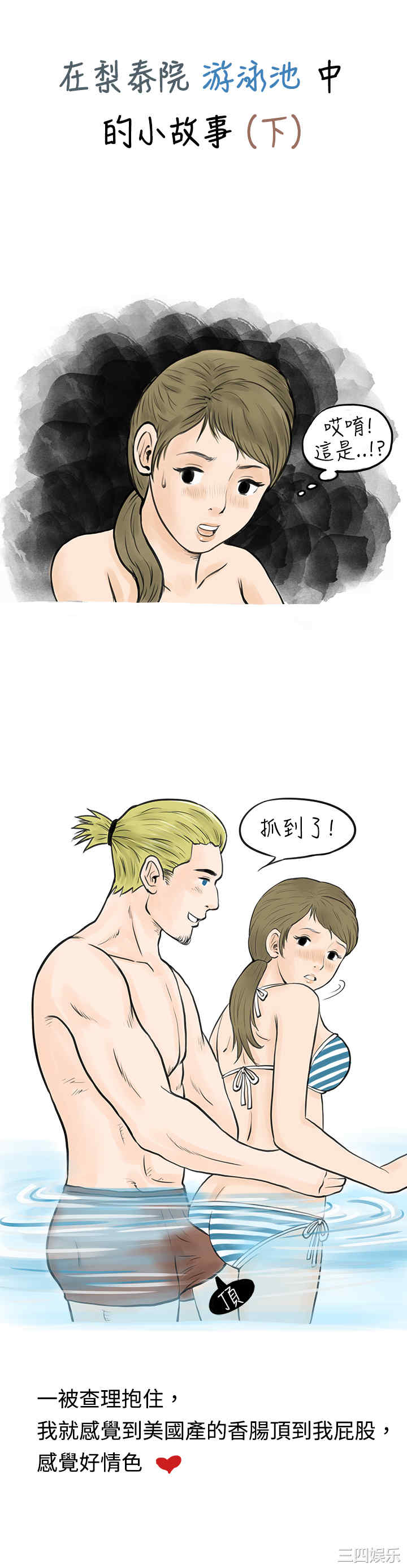 韩国漫画秘密Story韩漫_秘密Story-第42话在线免费阅读-韩国漫画-第1张图片