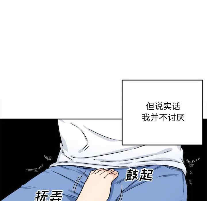 韩国漫画最惨房东并不惨韩漫_最惨房东并不惨-第34话在线免费阅读-韩国漫画-第12张图片