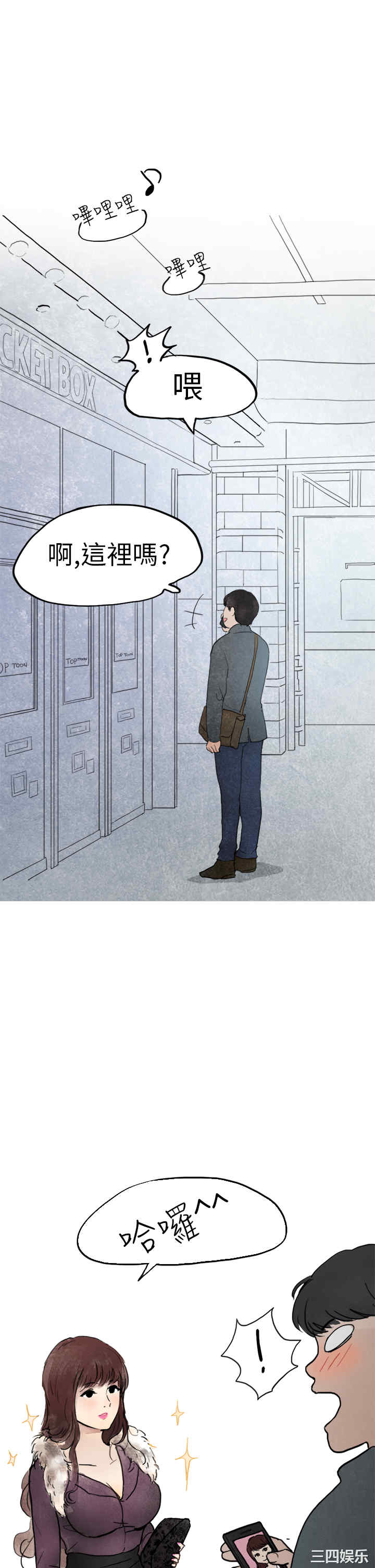 韩国漫画秘密Story韩漫_秘密Story-第143话在线免费阅读-韩国漫画-第2张图片