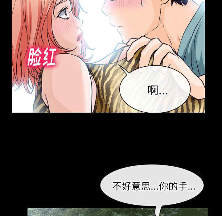 韩国漫画雷普利爱情韩漫_雷普利爱情-第54话在线免费阅读-韩国漫画-第48张图片