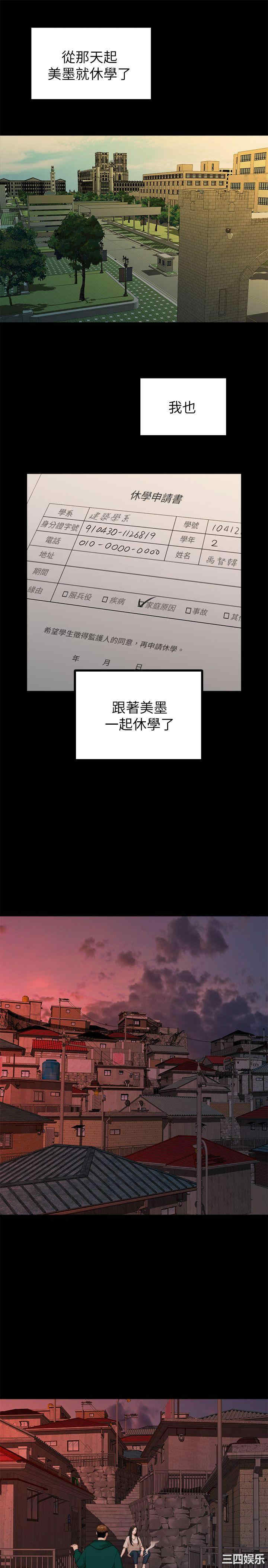 韩国漫画我们的非常关系韩漫_我们的非常关系-第18话在线免费阅读-韩国漫画-第16张图片