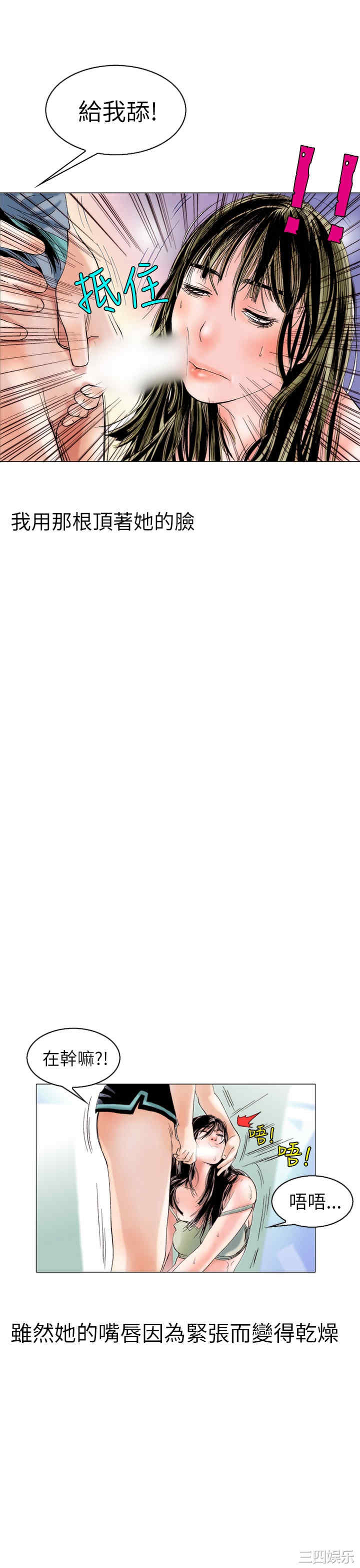 韩国漫画秘密Story韩漫_秘密Story-第99话在线免费阅读-韩国漫画-第5张图片