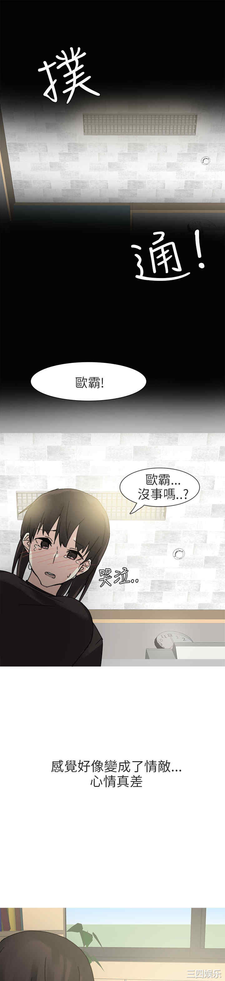韩国漫画秘密Story韩漫_秘密Story-第193话在线免费阅读-韩国漫画-第13张图片