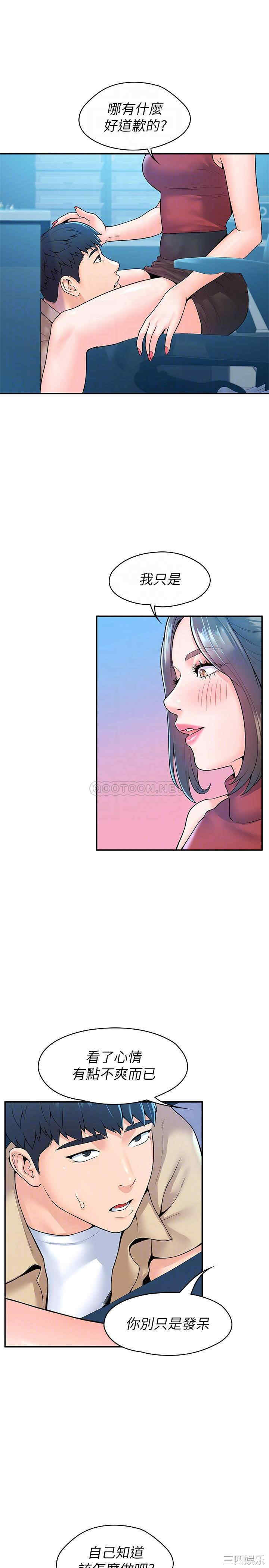 韩国漫画韩漫_大学棒棒堂-第53话在线免费阅读-韩国漫画-第12张图片