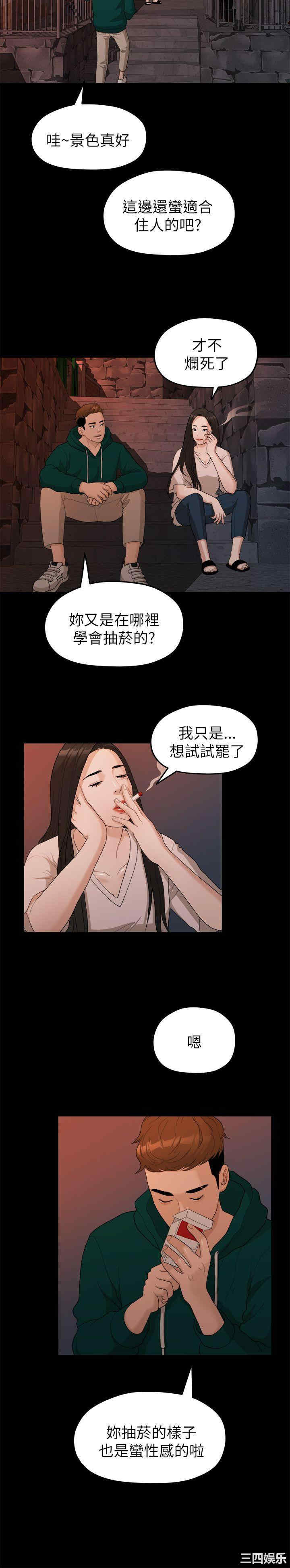 韩国漫画我们的非常关系韩漫_我们的非常关系-第18话在线免费阅读-韩国漫画-第17张图片