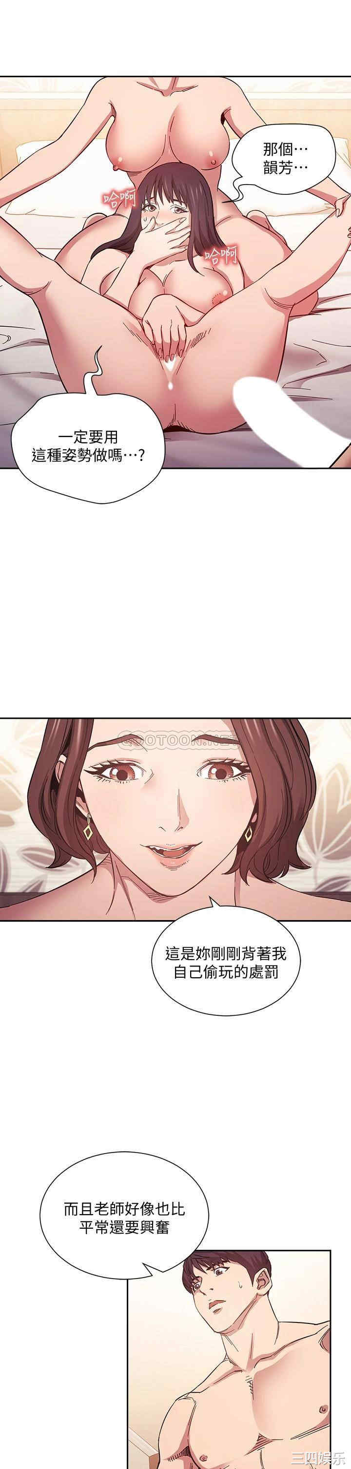 韩国漫画韩漫_朋友的妈妈-第58话在线免费阅读-韩国漫画-第22张图片