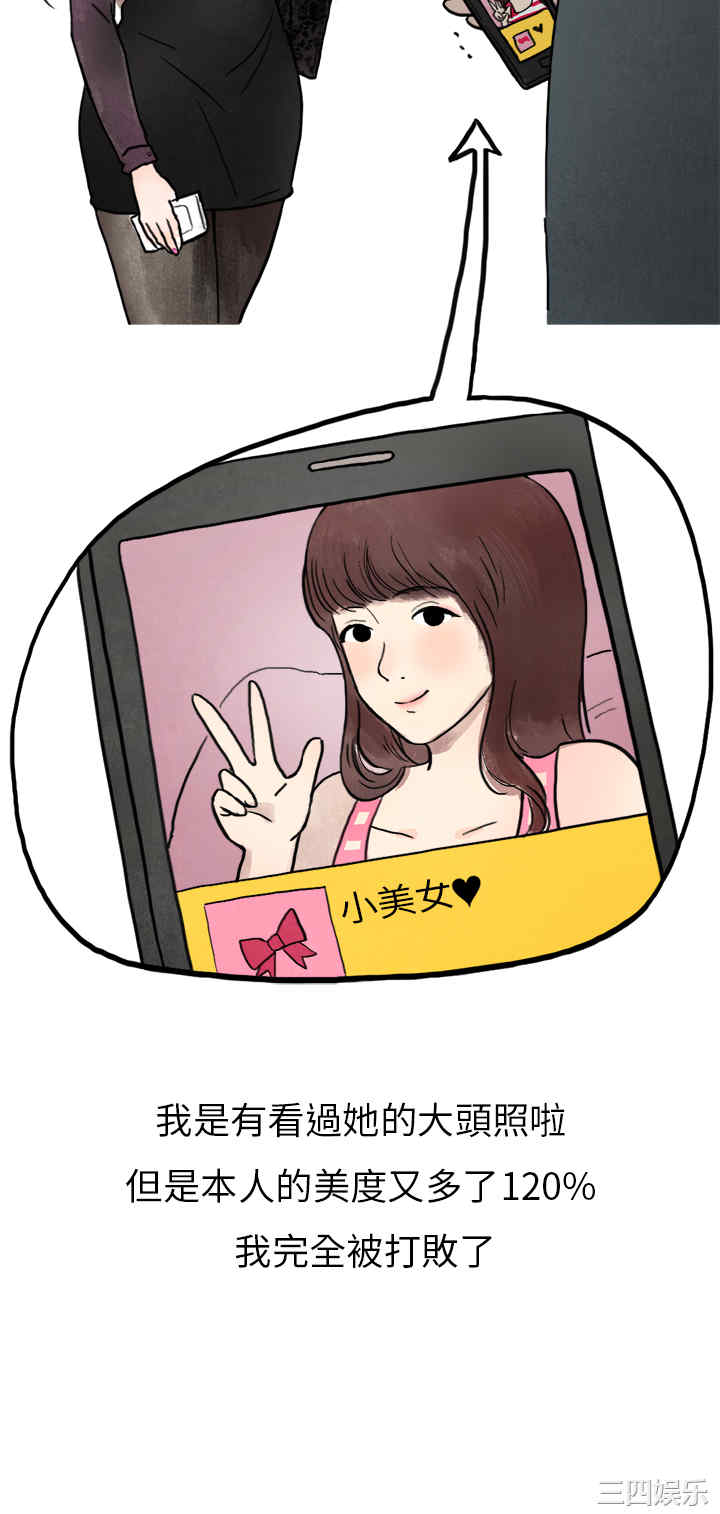 韩国漫画秘密Story韩漫_秘密Story-第143话在线免费阅读-韩国漫画-第3张图片