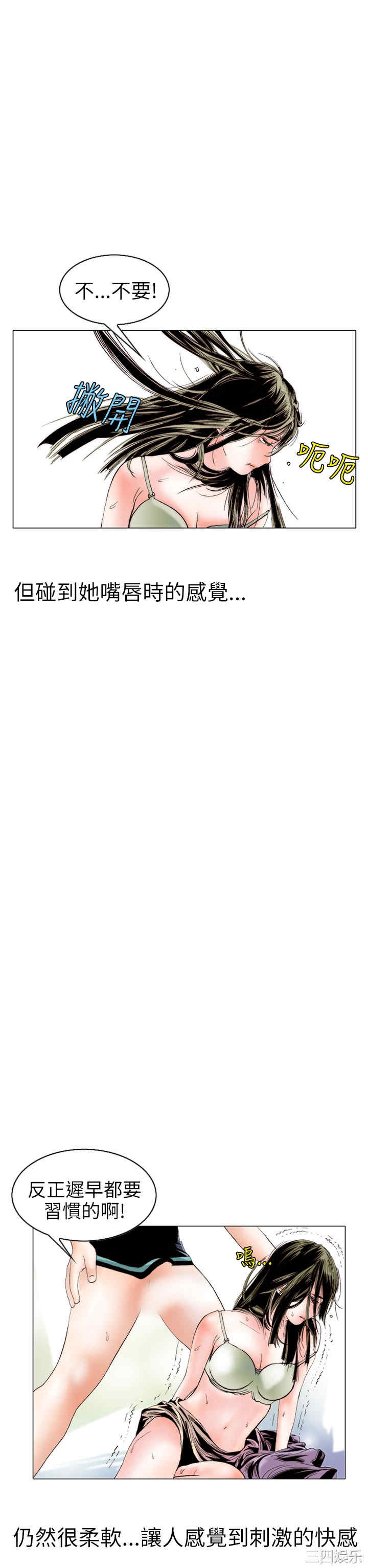 韩国漫画秘密Story韩漫_秘密Story-第99话在线免费阅读-韩国漫画-第6张图片