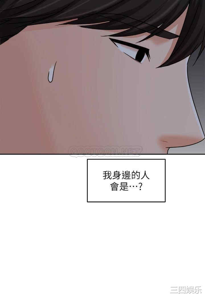 韩国漫画韩漫_业绩女王-第33话在线免费阅读-韩国漫画-第36张图片