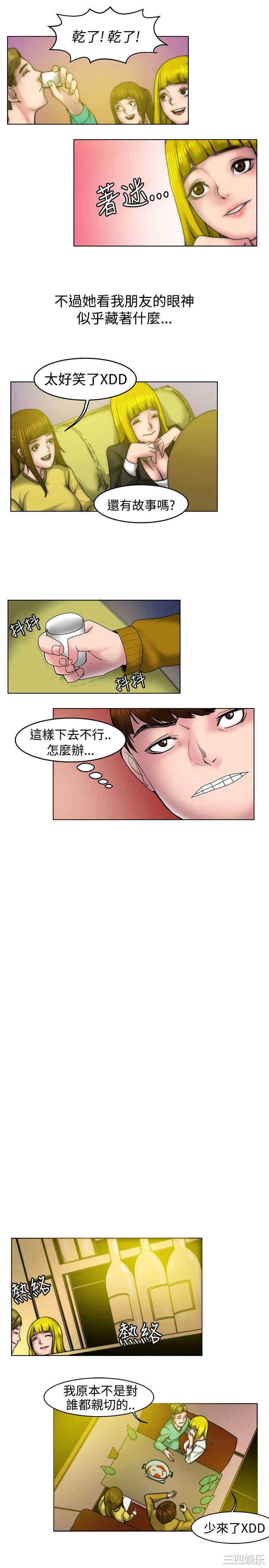 韩国漫画秘密Story韩漫_秘密Story-第67话在线免费阅读-韩国漫画-第1张图片