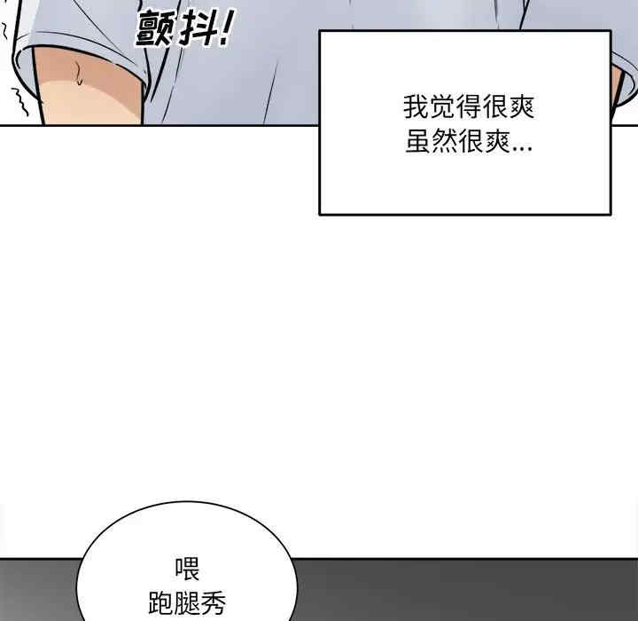 韩国漫画最惨房东并不惨韩漫_最惨房东并不惨-第34话在线免费阅读-韩国漫画-第18张图片