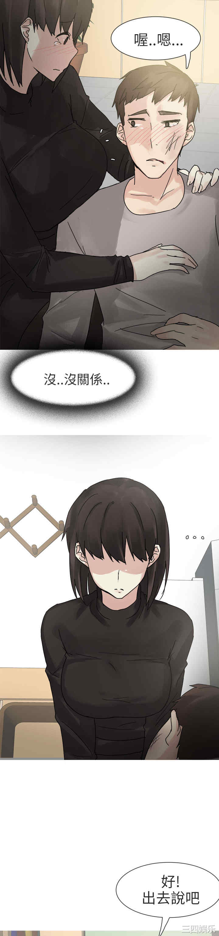 韩国漫画秘密Story韩漫_秘密Story-第193话在线免费阅读-韩国漫画-第14张图片