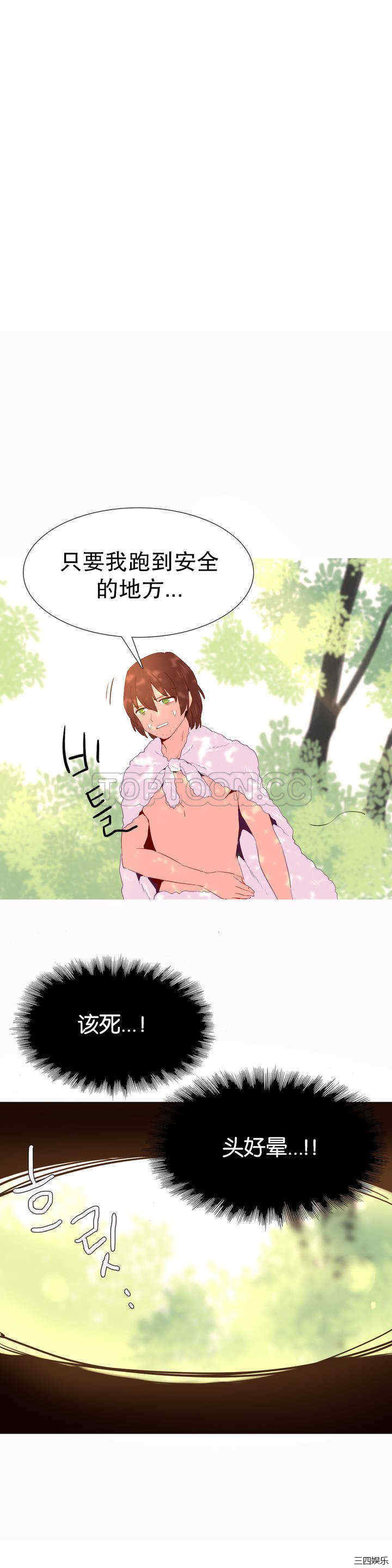 韩国漫画我的世界韩漫_我的世界-第21话在线免费阅读-韩国漫画-第10张图片
