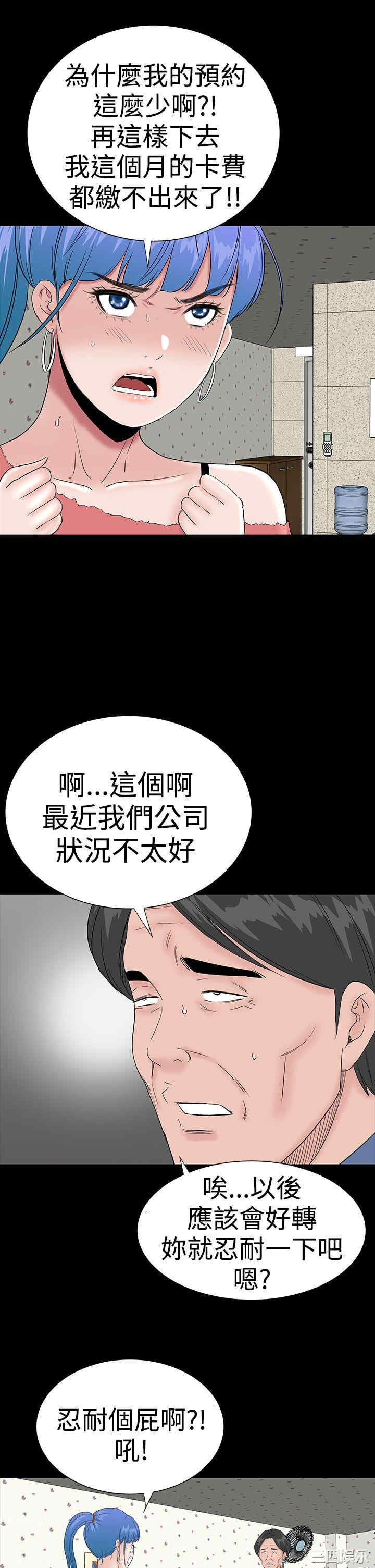 韩国漫画楼凤韩漫_楼凤-第49话在线免费阅读-韩国漫画-第5张图片