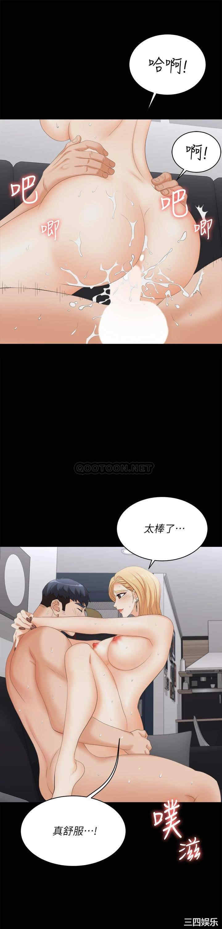 韩国漫画韩漫_交换游戏-第84话在线免费阅读-韩国漫画-第7张图片