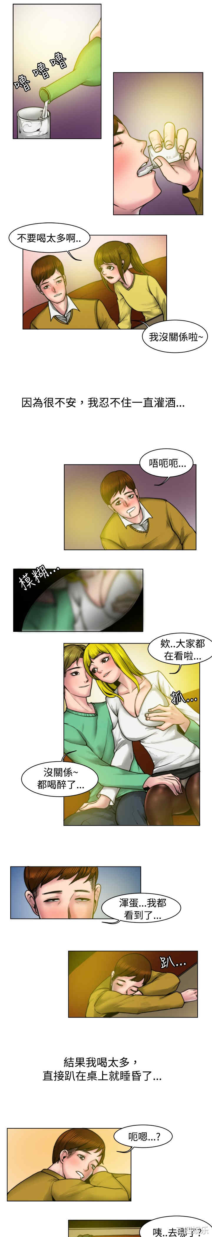韩国漫画秘密Story韩漫_秘密Story-第67话在线免费阅读-韩国漫画-第3张图片