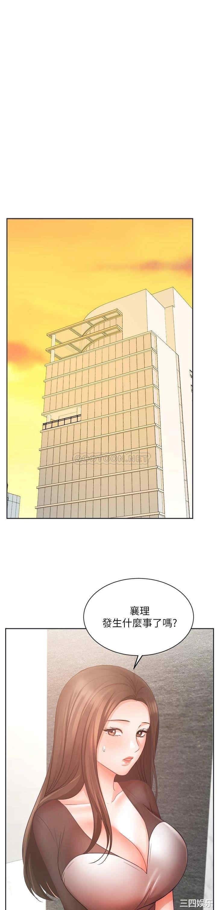 韩国漫画韩漫_业绩女王-第33话在线免费阅读-韩国漫画-第37张图片